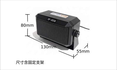 音箱喇叭